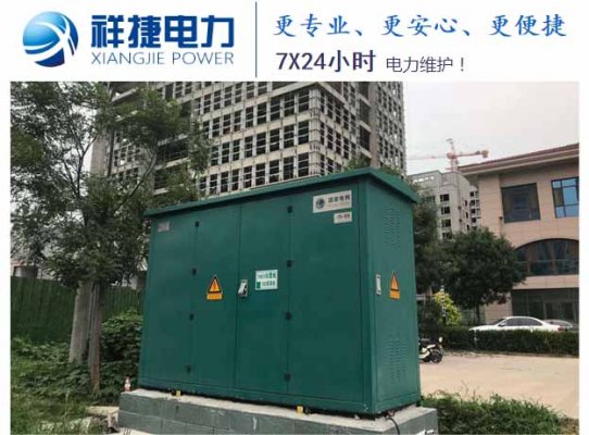 濰坊海泰綠洲小區(qū)10kv箱式變電站線路送電完成