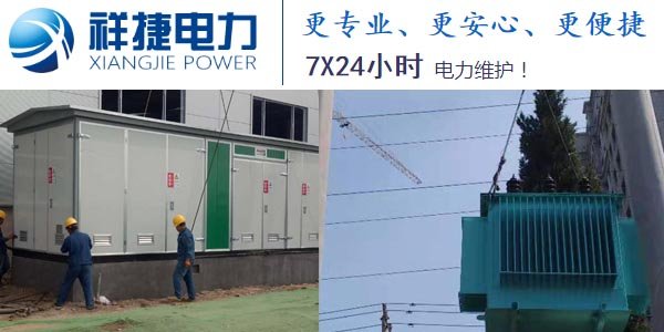 山東電力工程施工安裝工作保證質量完成