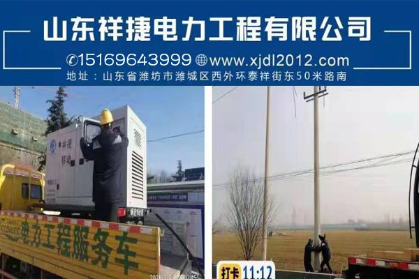 濰坊電力增容改造工作重在這三個步驟